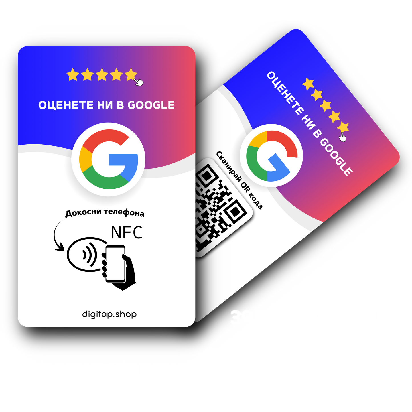 Digitap_karta_za_otzivi_v_google_maps_s_qr_kod_i_nfc_chip