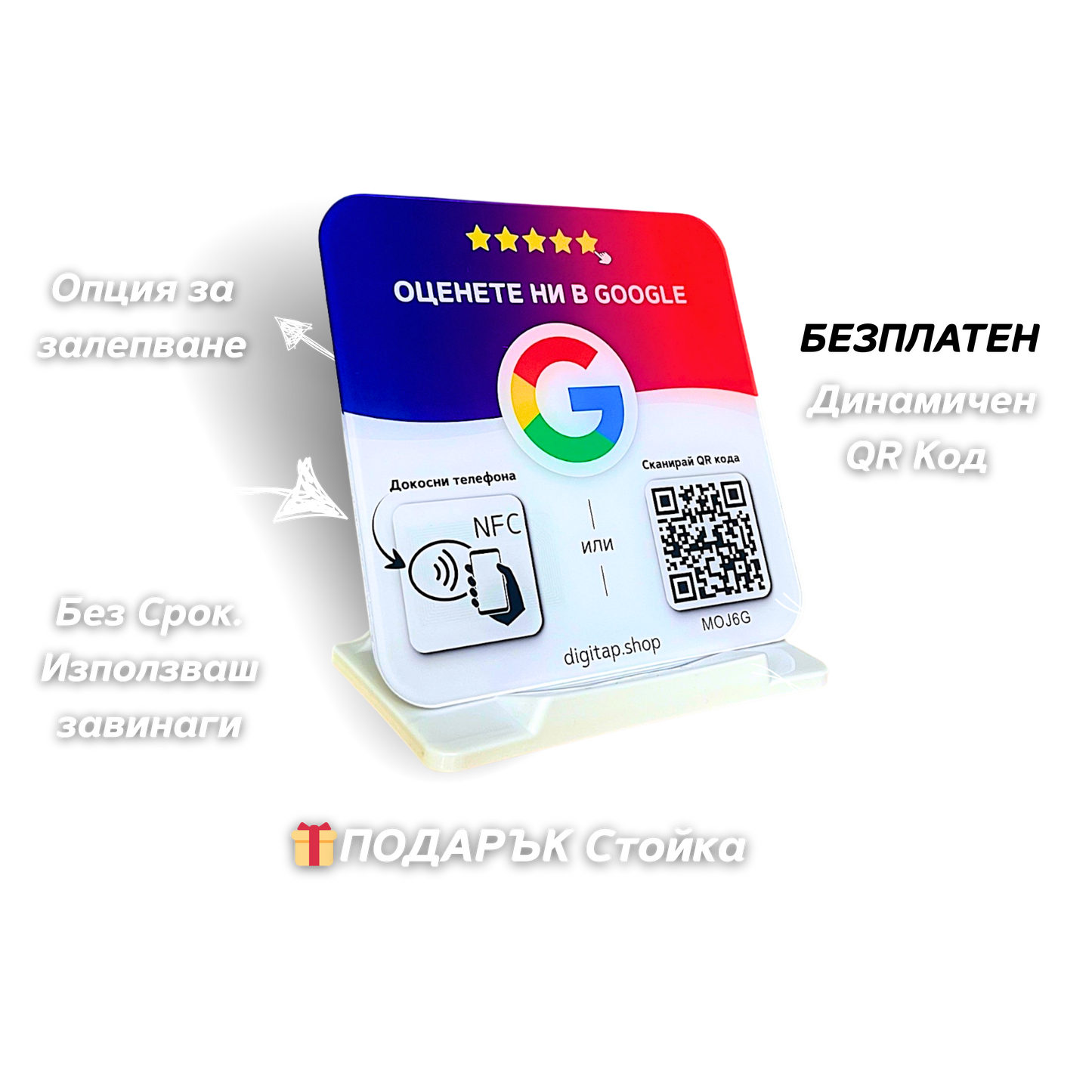 googel otzivi digitap nfc qr kod