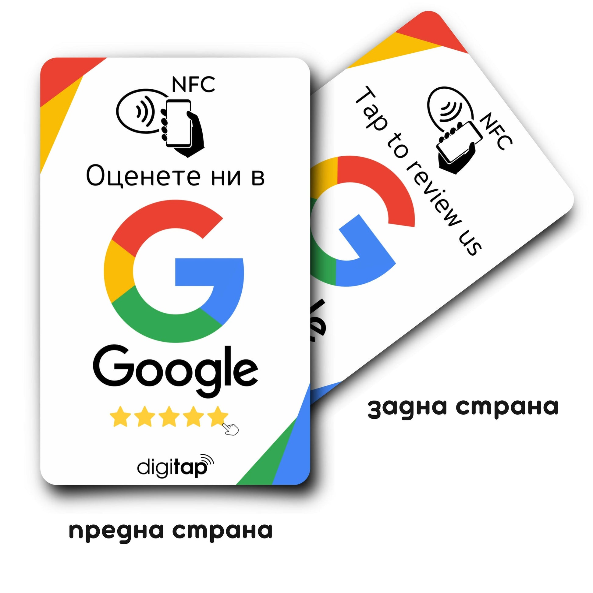 Digitap front and back card