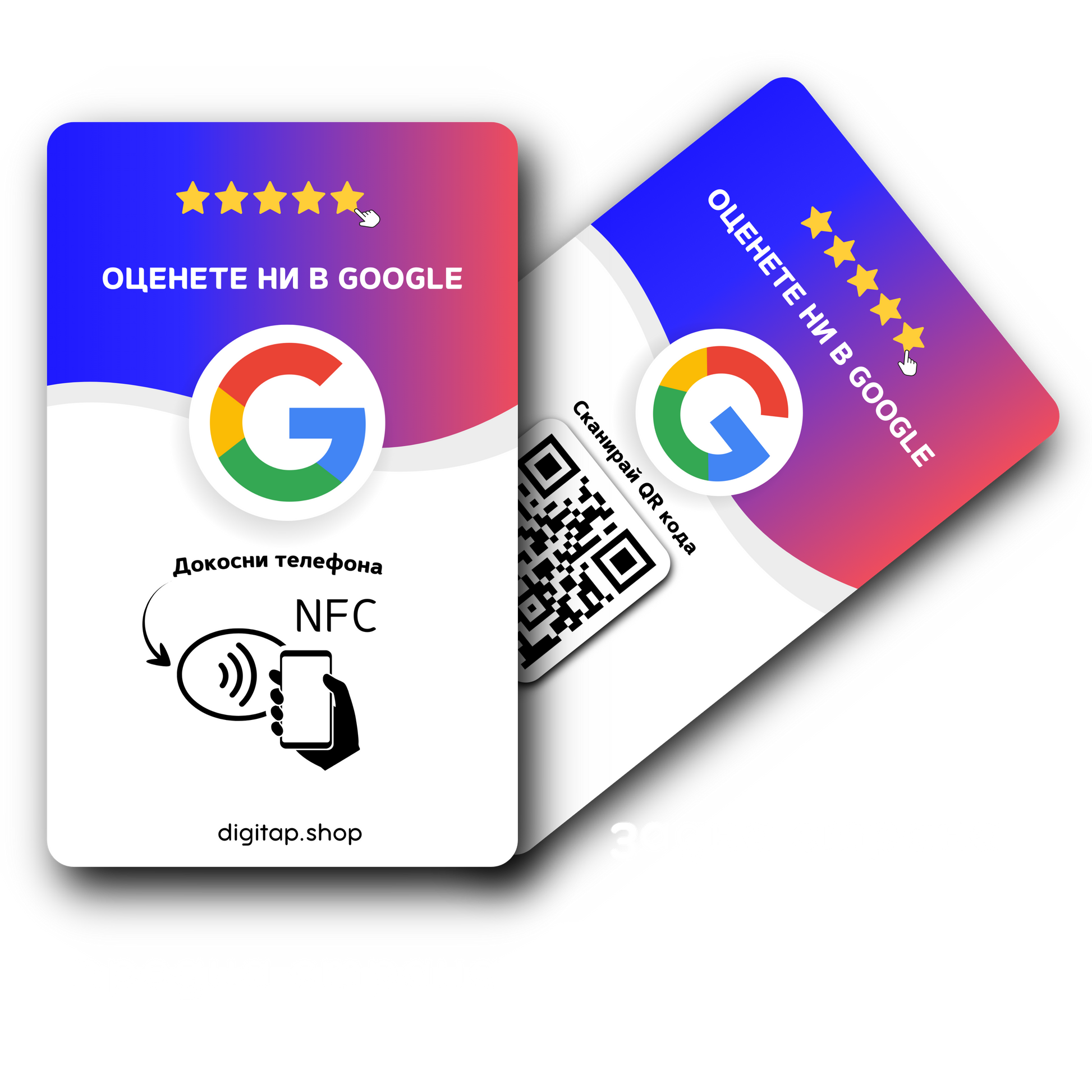 Digitap_karta_za_otzivi_v_google_maps_s_qr_kod_i_nfc_chip