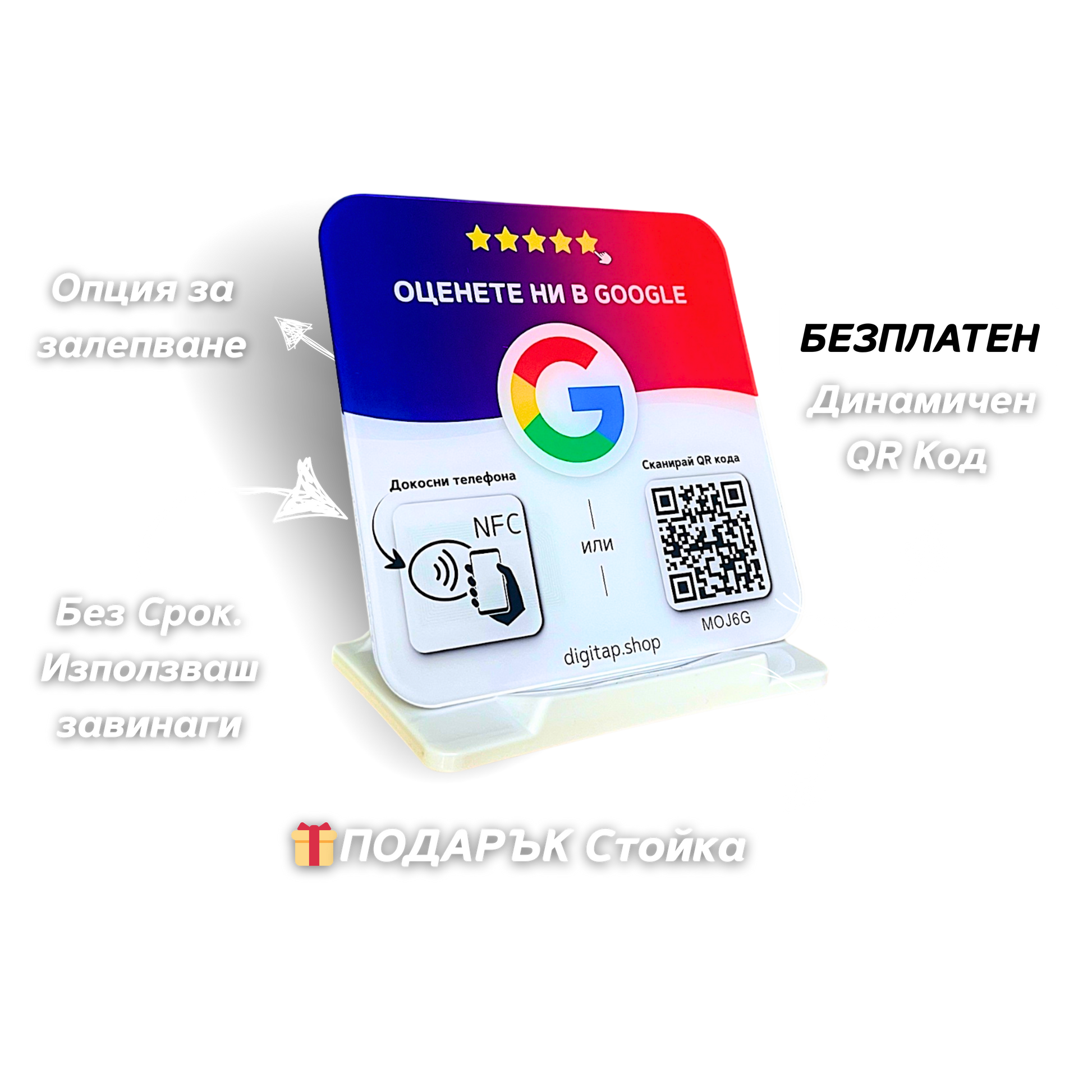 googel otzivi digitap nfc qr kod 