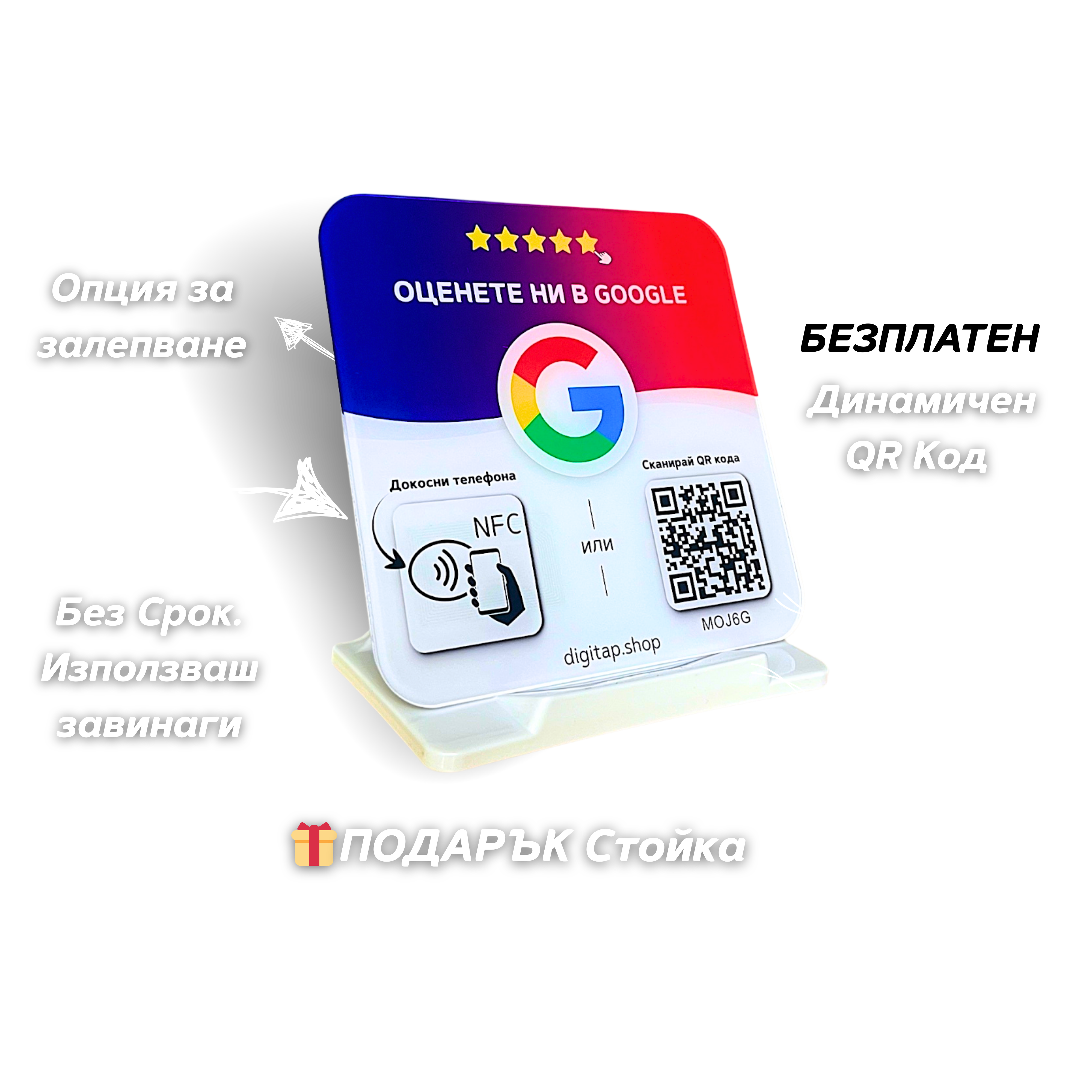 googel otzivi digitap nfc qr kod