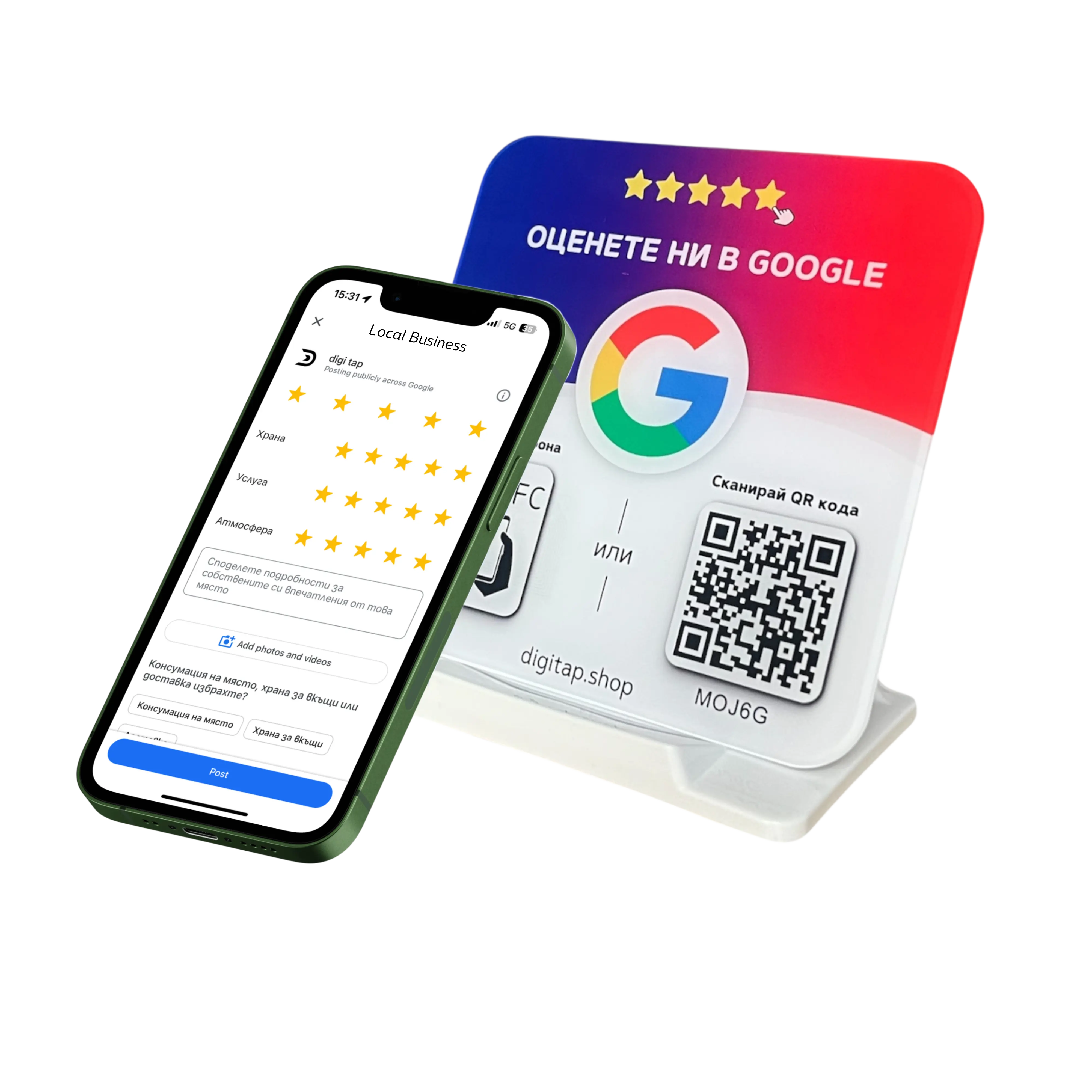 Digitap за локален бизнес